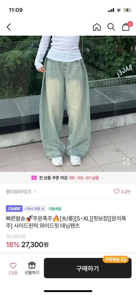 원더유라이크 사이드 핀턱 청바지 새상품